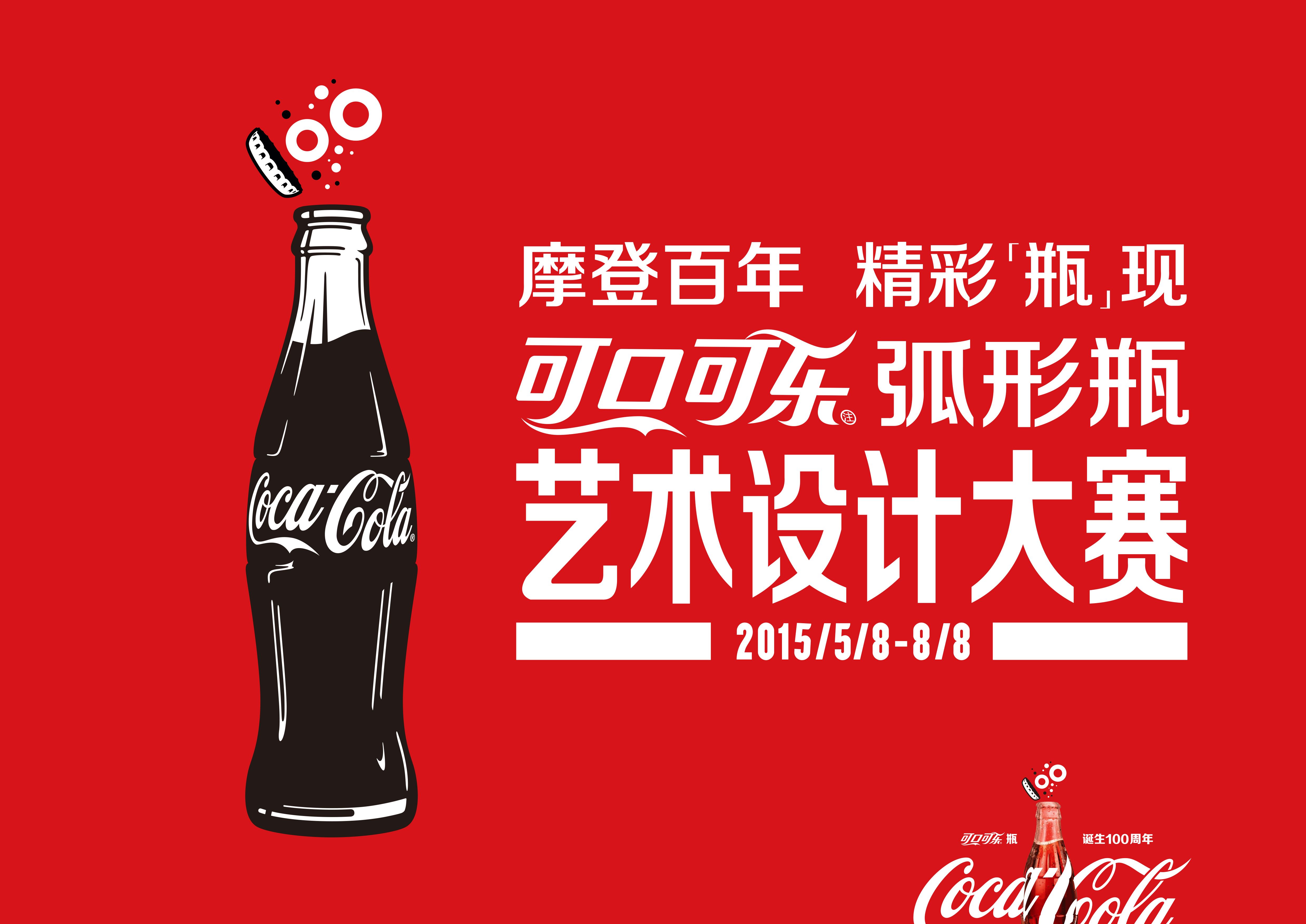 巨大可乐瓶创意合成海报_w王大拿-站酷ZCOOL