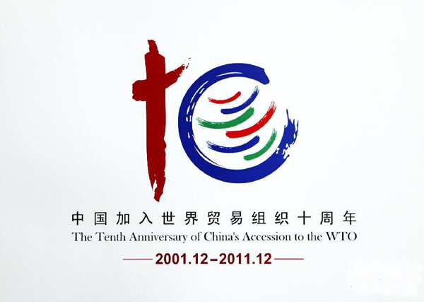 china-wto10.jpg