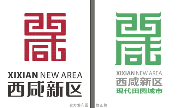 陕西省西咸新区宣传语logo正式对外公布