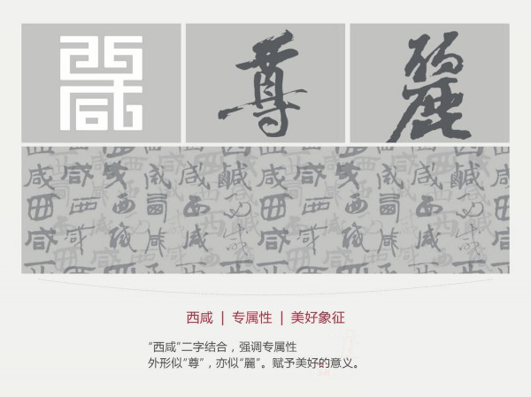 xixian new area logo3 ʡ“ＰLOGO”ʽ