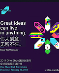 One Show国际创意节2014年全球征稿全面开启