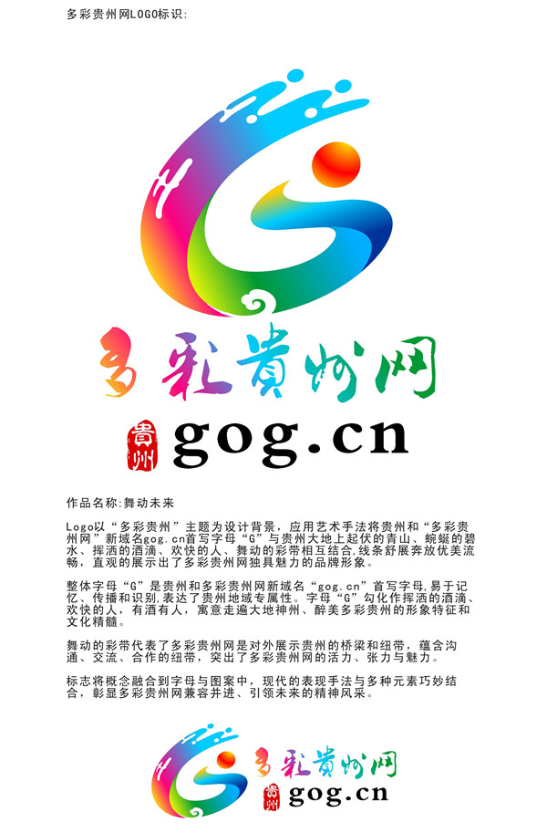 多彩贵州网 logo