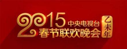 2015괺<a href=http://www.ccdol.com/sheji/biaozhi/ target=_blank class=infotextkey>logo</a>