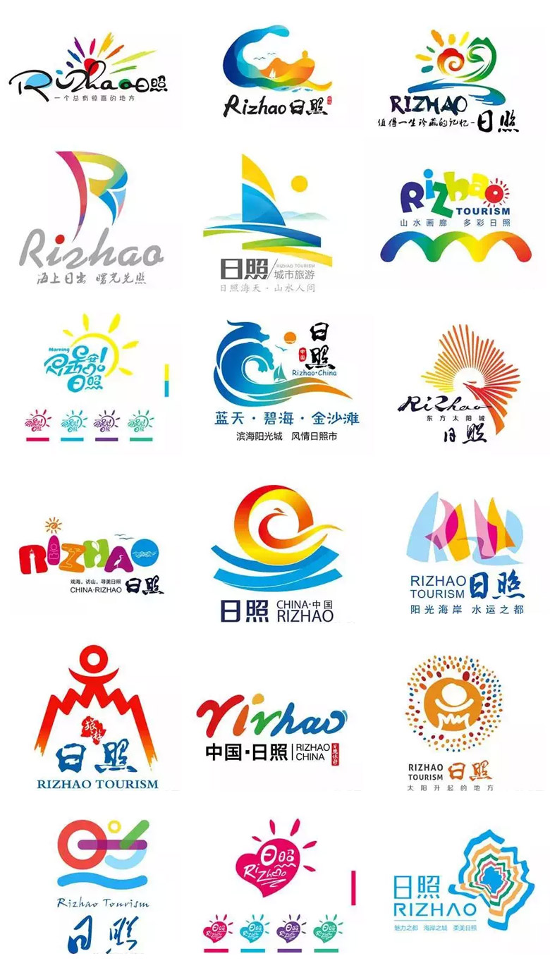 四川泸州、山东日照推出全新城市形象 logo