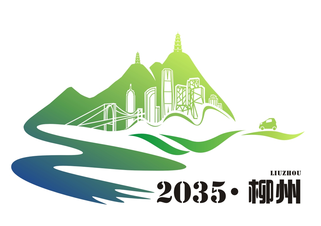 柳州2035城市logo优秀奖作品公示