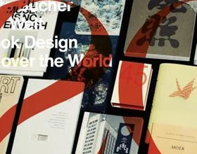 2020年“最美的书”揭晓，中国设计师斩获铜奖