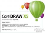 CorelDRAW X5的新功能和新特性