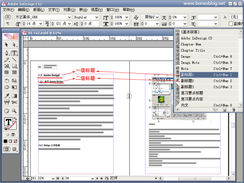 用排版软件InDesign为长文件创建目录_天极设计在线转载_点击放大
