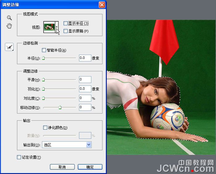 Photoshop CS5新功能教程：调整边缘工具抠图详解_中国教程网