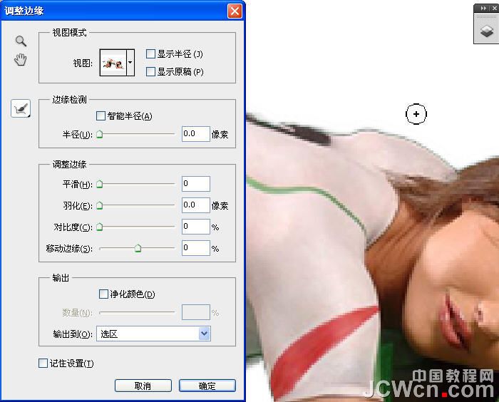 Photoshop CS5新功能教程：调整边缘工具抠图详解_中国教程网