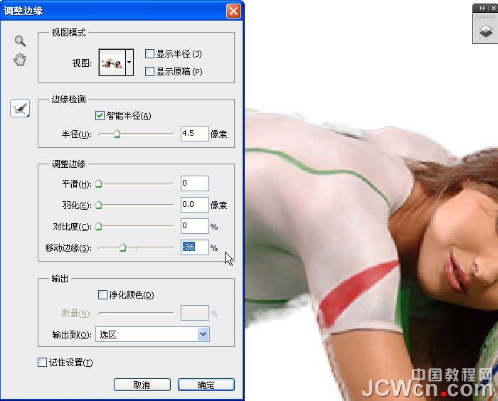 Photoshop CS5新功能教程：调整边缘工具抠图详解_中国教程网