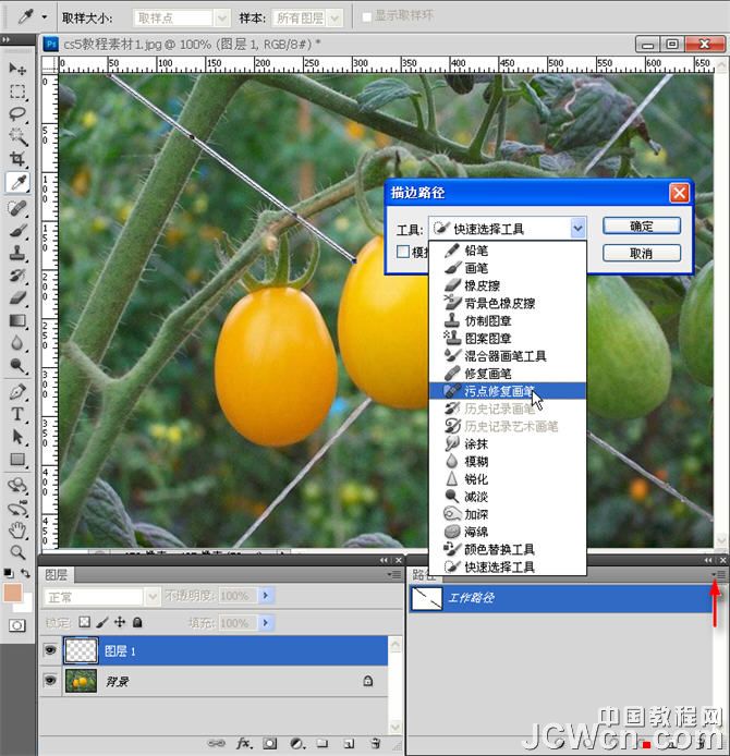 Photoshop CS5新功能教程：描边路径之污点修复画笔的运用_中国教程网