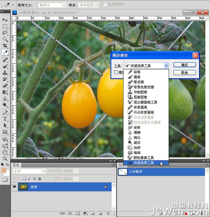 Photoshop CS5新功能教程：描边路径之污点修复画笔的运用_中国教程网