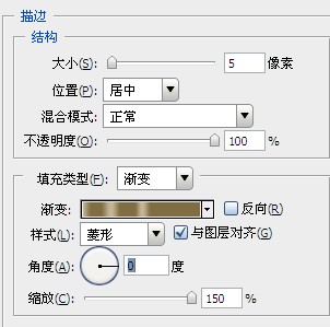 PS教程：打造复古皇族金字效果