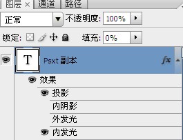 PS教程：打造复古皇族金字效果