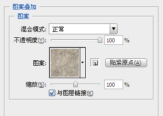 PS教程：打造复古皇族金字效果