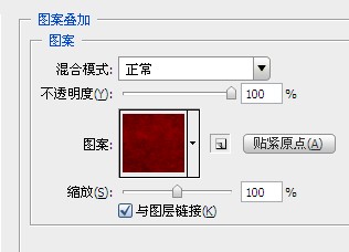 PS教程：打造复古皇族金字效果