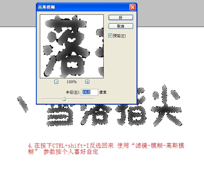 PS教程：制作雪花冰冻文字效果