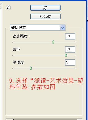 PS教程：制作雪花冰冻文字效果