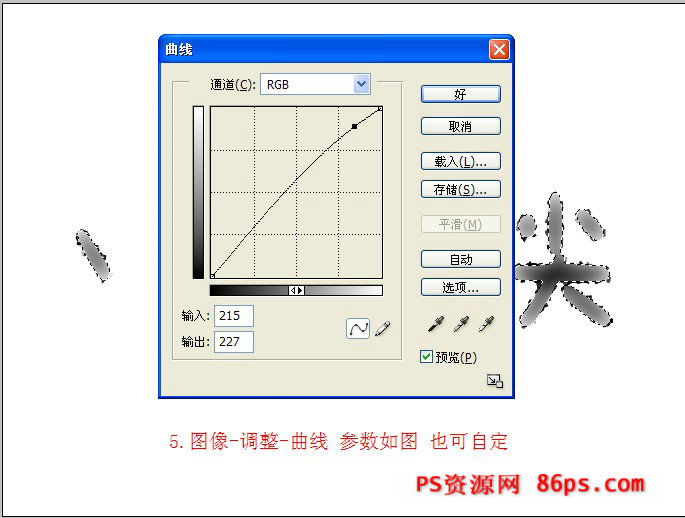 PS教程：制作雪花冰冻文字效果