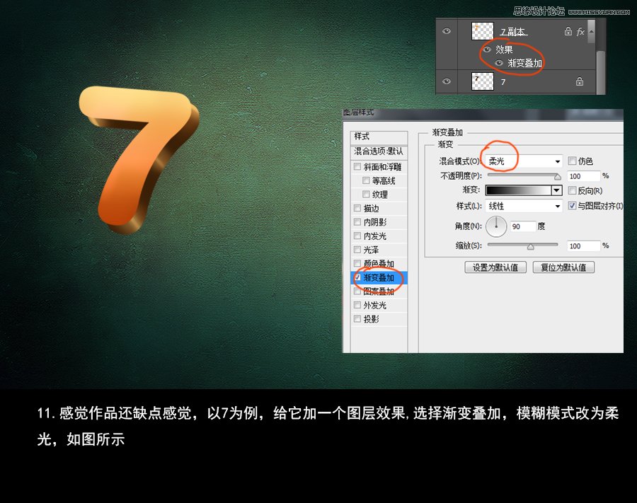 Photoshop制作大气的3D艺术字教程