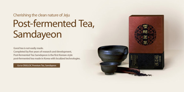 韩国O'sulloc Tea House茶包装设计