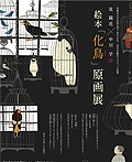 15款日本创意海报设计