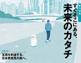 日本插画风格海报设计欣赏