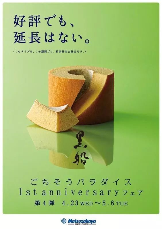 极度舒适的15幅日本食物海报设计