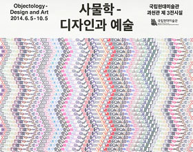 韩国首尔FNT工作室海报作品