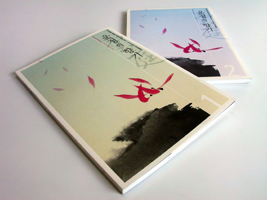 七套韩国画册封面设计欣赏