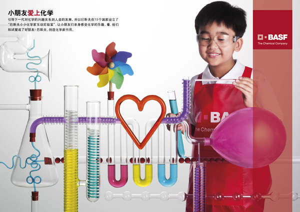 BASF形象廣告設(shè)計(jì)6