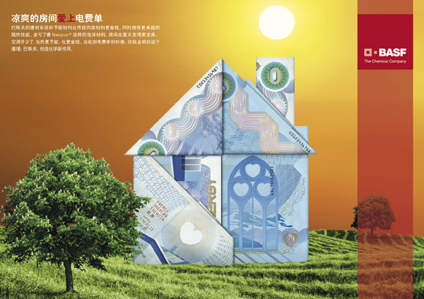BASF形象廣告設(shè)計(jì)5