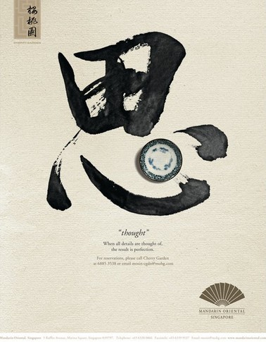 新加坡Mandarin Oriental Hotel形象广告设计