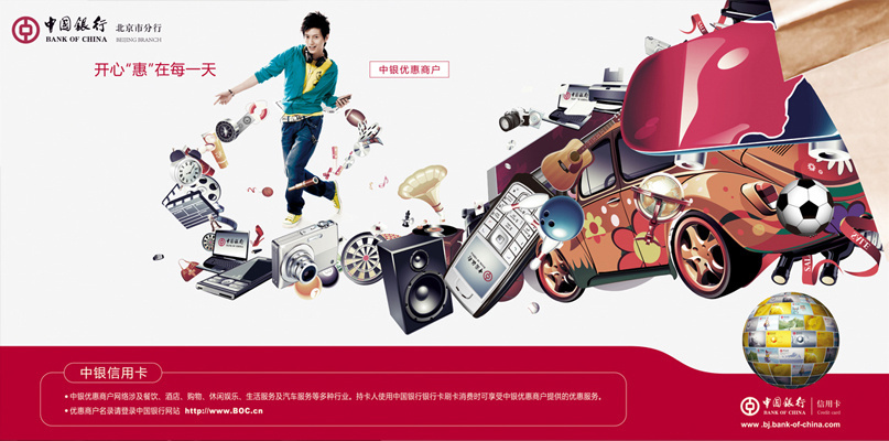 中国银行信用卡推广系列广告设计