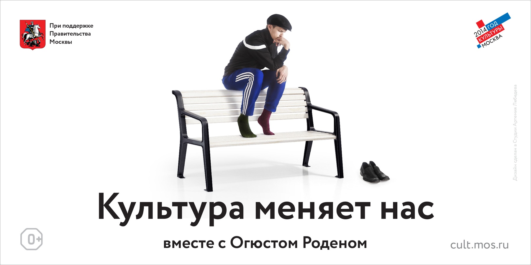 俄罗斯文化部宣传广告设计