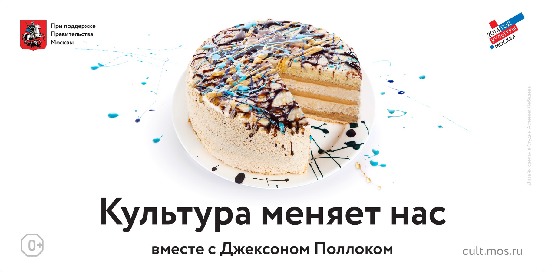 俄罗斯文化部宣传广告设计