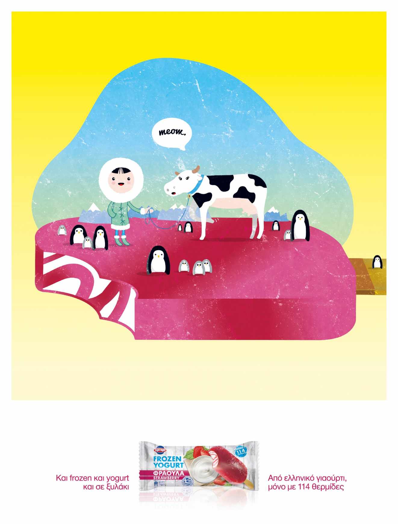 雅典Kri Kri Frozen Yoghurt平面广告设计