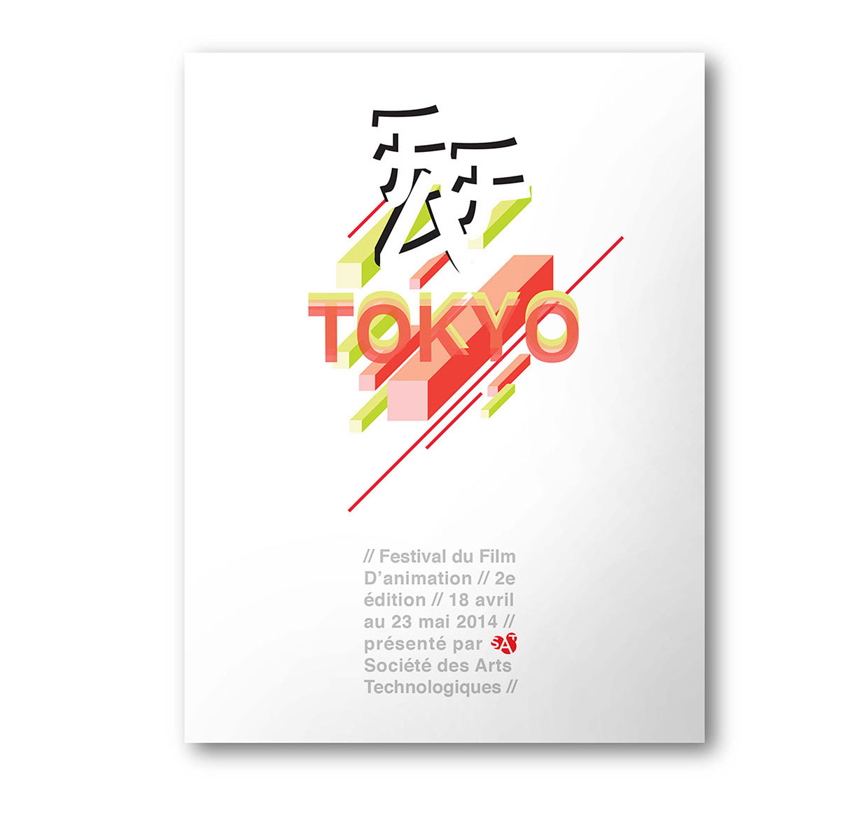 东京动画电影节三折页宣传单设计