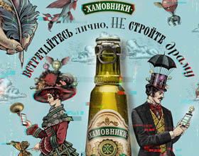 俄罗斯Khamovniki酒平面广告