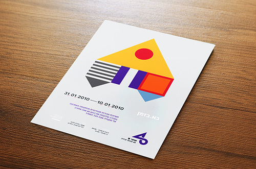 申卡尔工程与设计学院40周年视觉识别设计