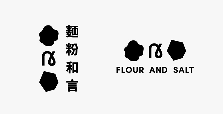 面粉和言（盐）：Pentagram给台北一家面包店的品牌形象设计