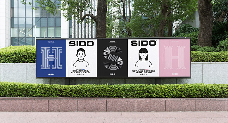 看设计团队如何一步步打造日本内裤品牌“Sido志道”新形象