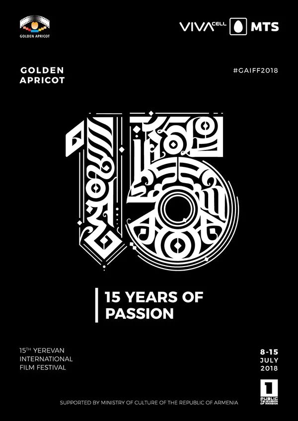 GoldenApricot电影节15周年视觉形象设计